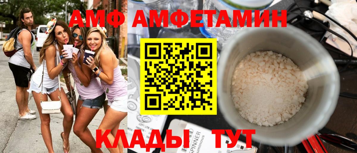 Amphetamine Premium Юрга