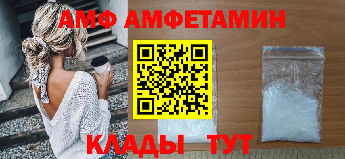 АМФЕТАМИН 98%  Амфетамин  Амфетамин  Вход с VPN  Юрга 