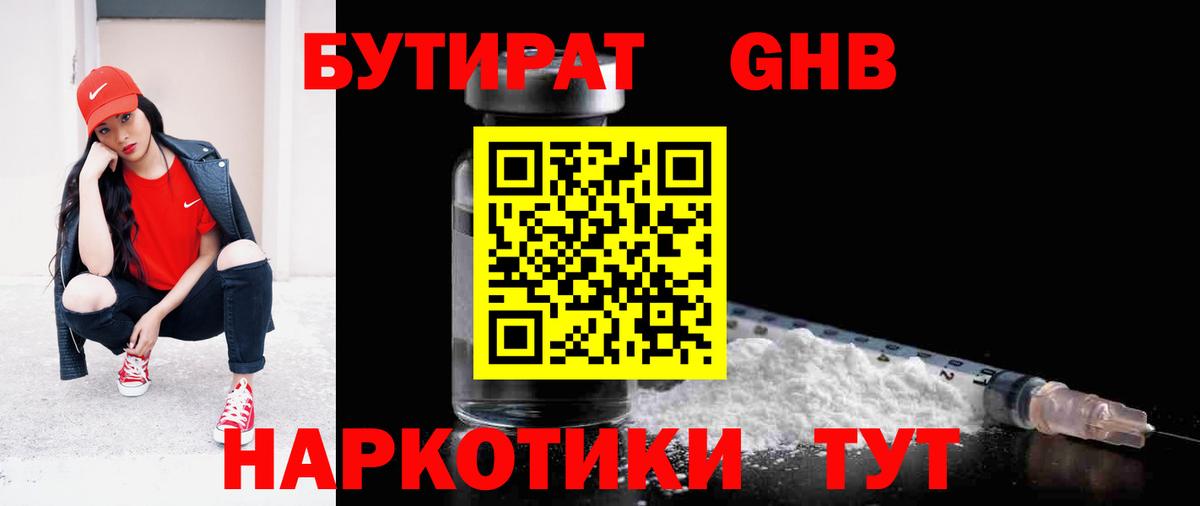 Кодеин Юрга