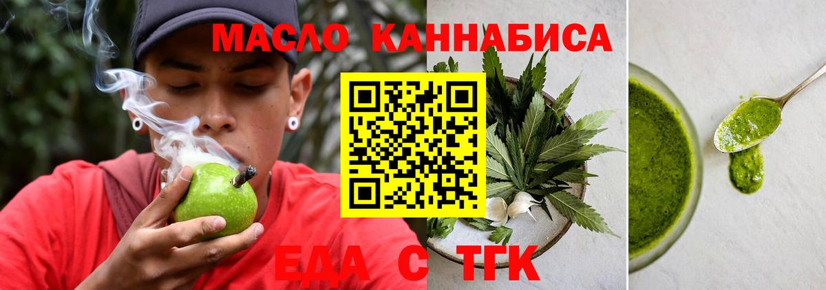 Печенье с ТГК конопля  Вход с VPN  Юрга 