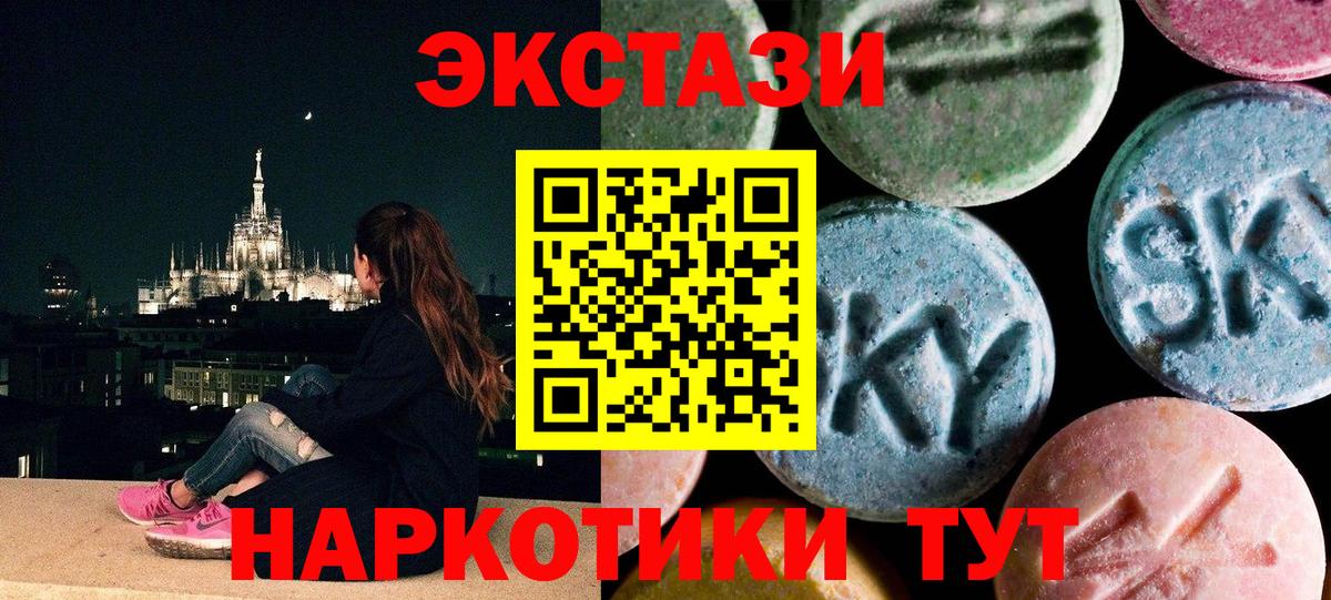 даркнет официальный сайт  ЭКСТАЗИ 280мг  Юрга  Экстази  Вход с VPN  ЭКСТАЗИ Cube 