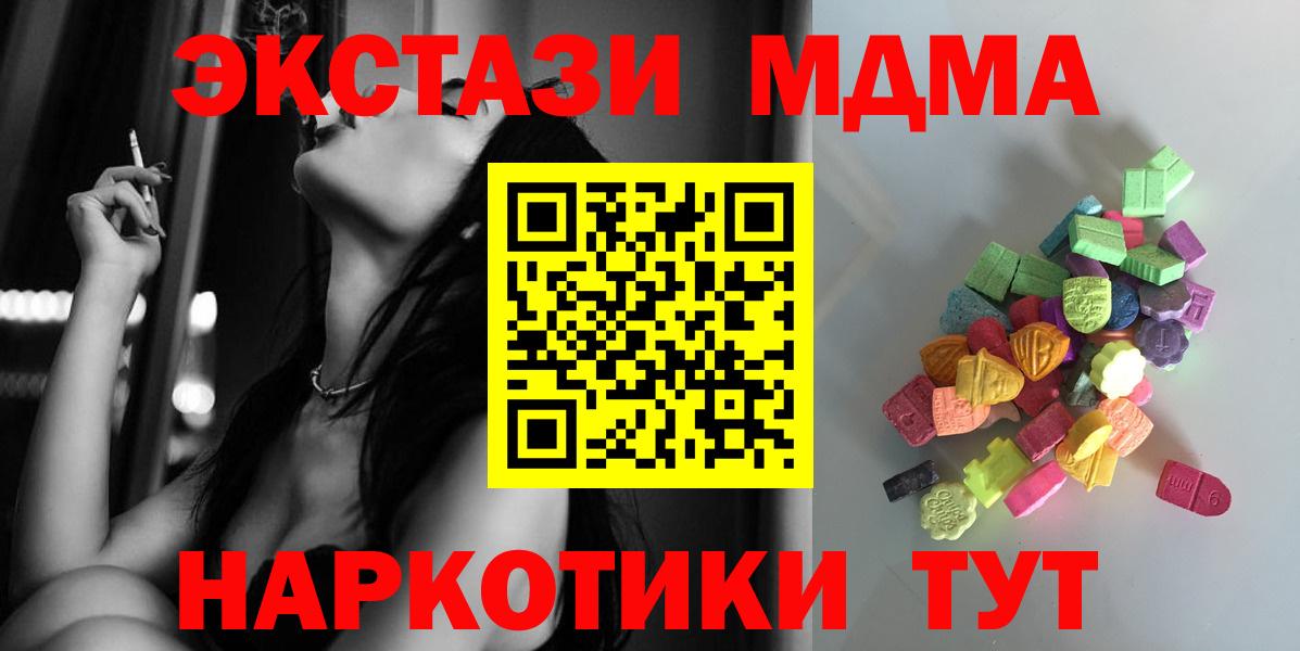 ЭКСТАЗИ 280мг Юрга