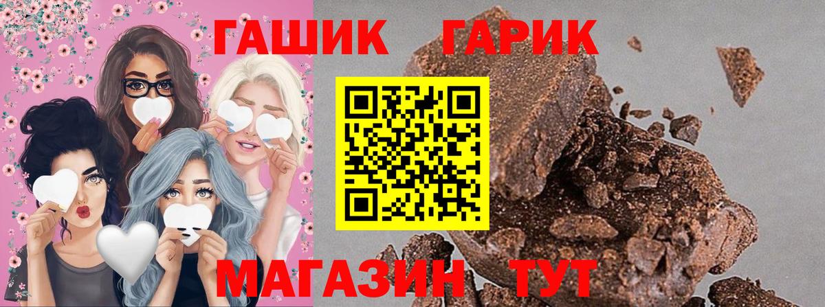 Гашиш гарик  Гашиш индика сатива  Вход с VPN  цены наркотик  Юрга 