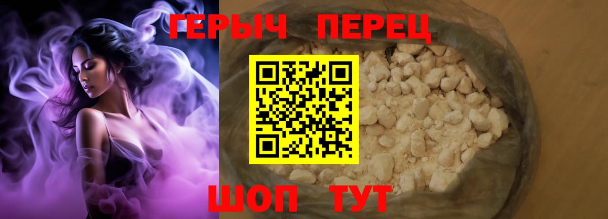 Героин афганец  Вход с VPN  Юрга 