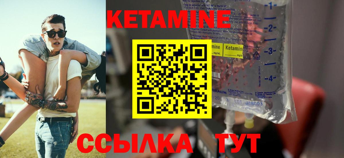 Юрга  КЕТАМИН VHQ  Вход с VPN  Кетамин ketamine 