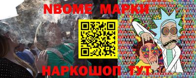 марки nbome Нарткала