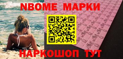 марки nbome Нарткала