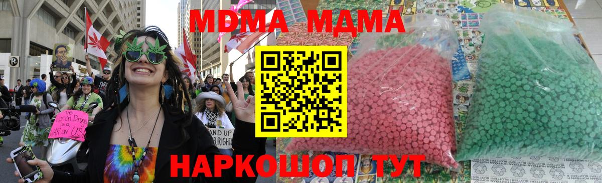 MDMA crystal Юрга