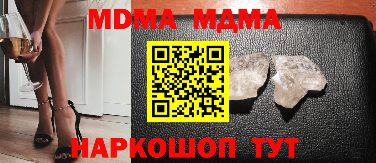 Юрга  МДМА crystal  МДМА кристаллы  МДМА  Вход с VPN 