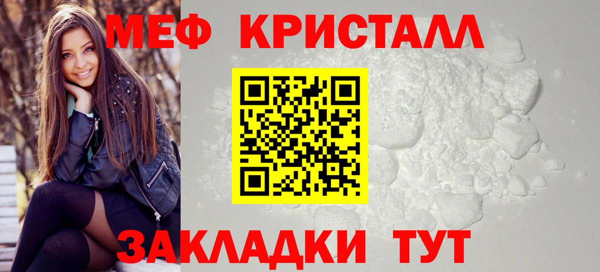 Меф  Меф VHQ  Вход с VPN  МЯУ-МЯУ  МЯУ-МЯУ мяу мяу  Юрга 