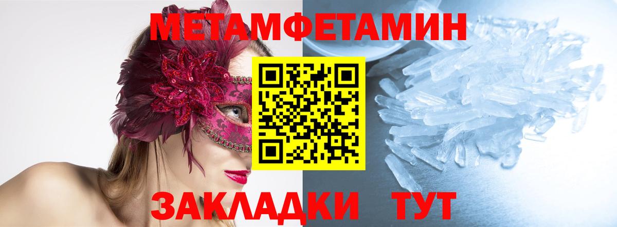МЕТАМФЕТАМИН  Первитин витя  Юрга  Вход с VPN  Первитин витя 