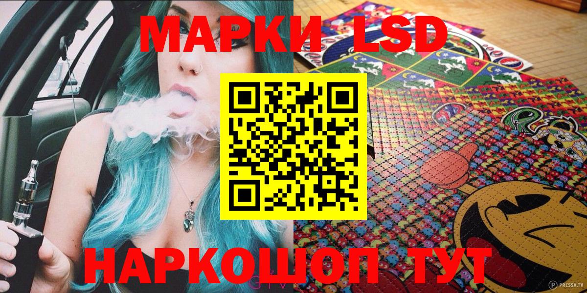 Юрга  Марки N-bome 1,5мг  Наркотические марки  Вход с VPN 