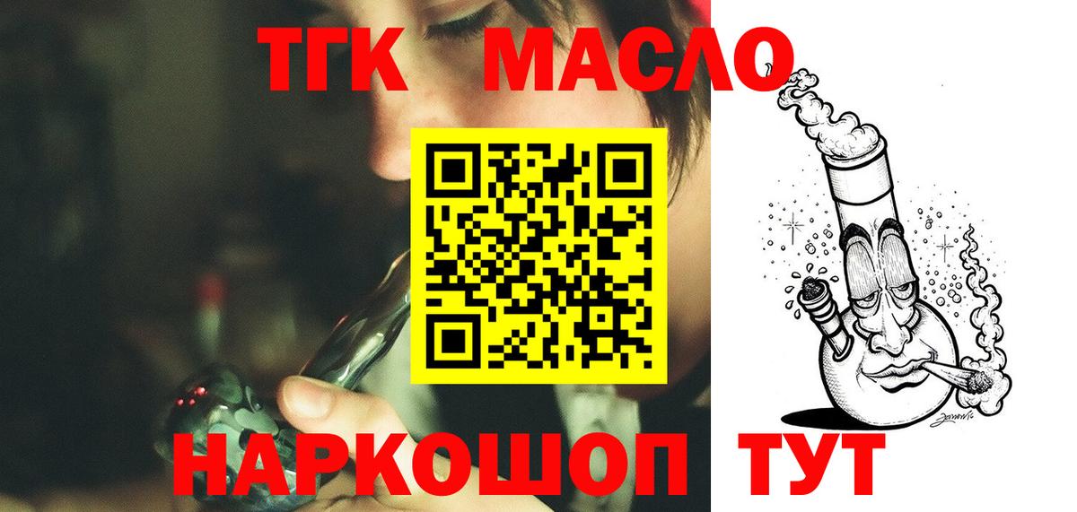 Дистиллят ТГК вейп с тгк  ТГК гашишное масло  Вход с VPN  где можно купить   Юрга 