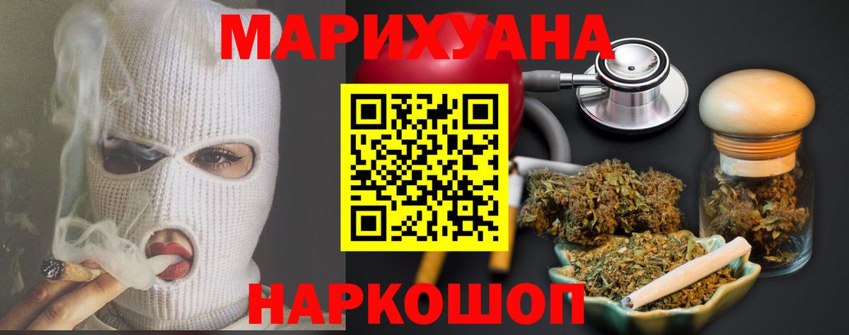Юрга  Бошки марихуана планчик  Бошки марихуана ГИДРОПОН  Бошки Шишки MAZAR  Вход с VPN  Каннабис план 