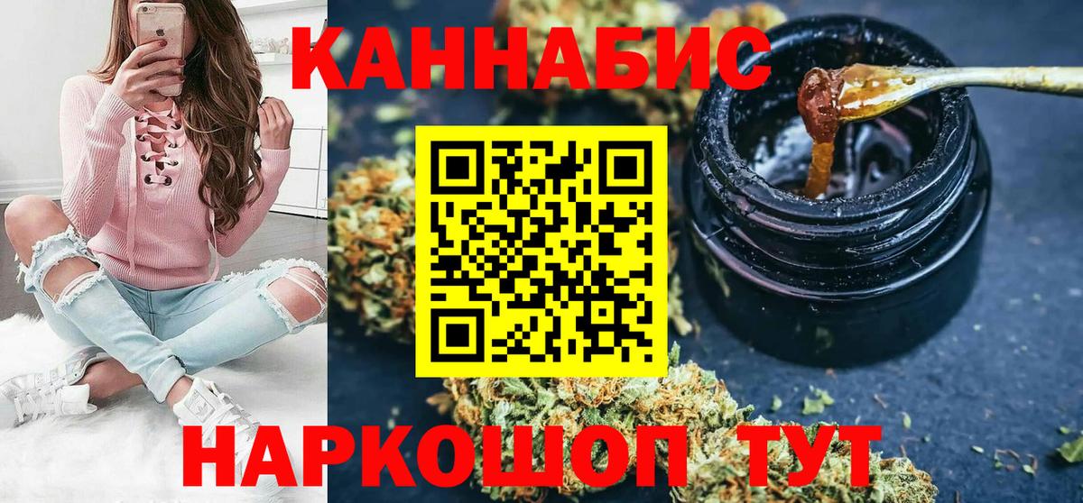 МАРИХУАНА индика Юрга